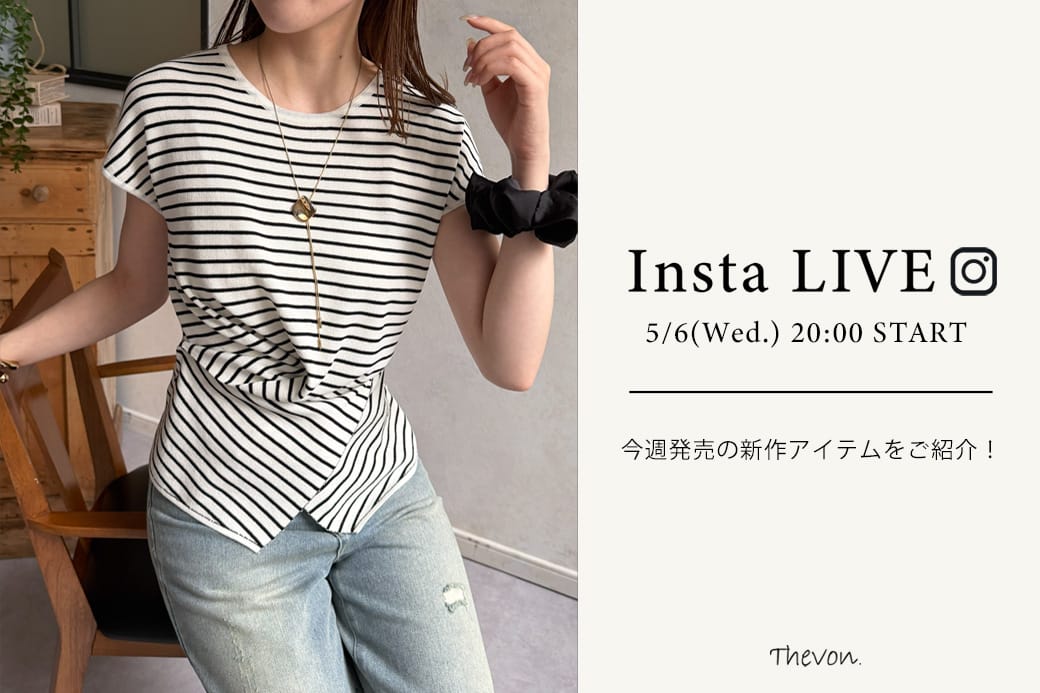 Thevon. 【insta LIVE】 5/6(水) 20:00 ～ライブ配信START！今週発売の新作アイテムをご紹介