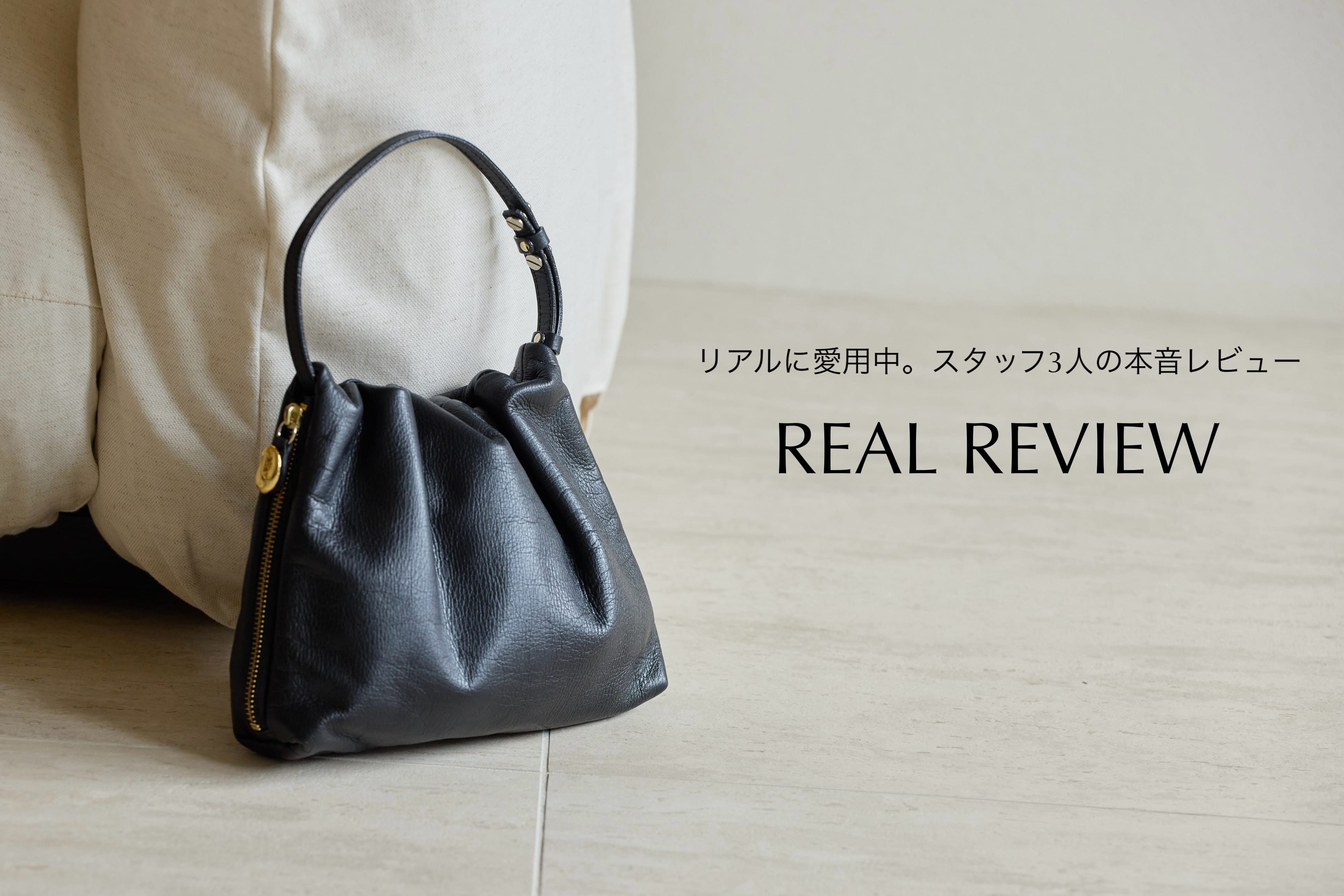 gemeil レザーワンハンドルバッグ本音レビュー