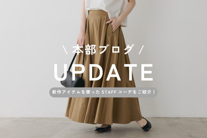 PUAL CE CIN 【PUAL CE CIN】本部ブログを更新しました！