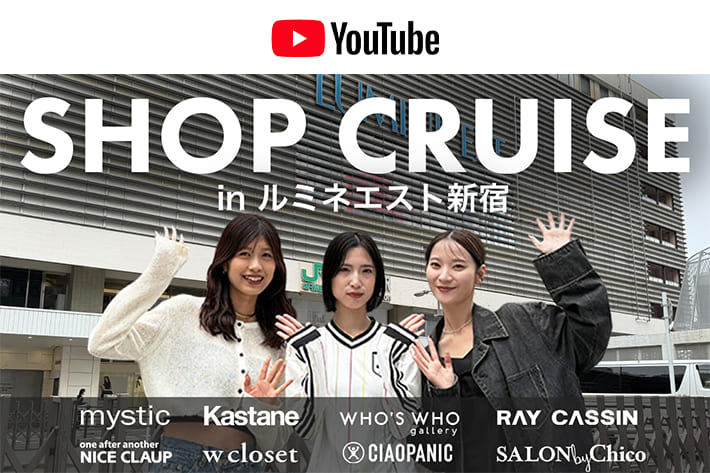 パルクロ CHANNEL 全8ブランドを一気に巡る！春夏の「人気アイテム」をたっぷりご紹介🛍️ in ルミネエスト新宿【ショップクルーズ】