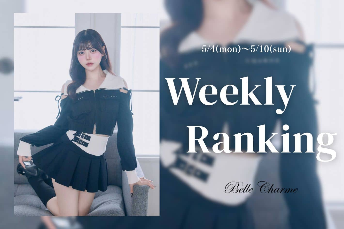 Belle Charme Weekly Ranking・・・♡