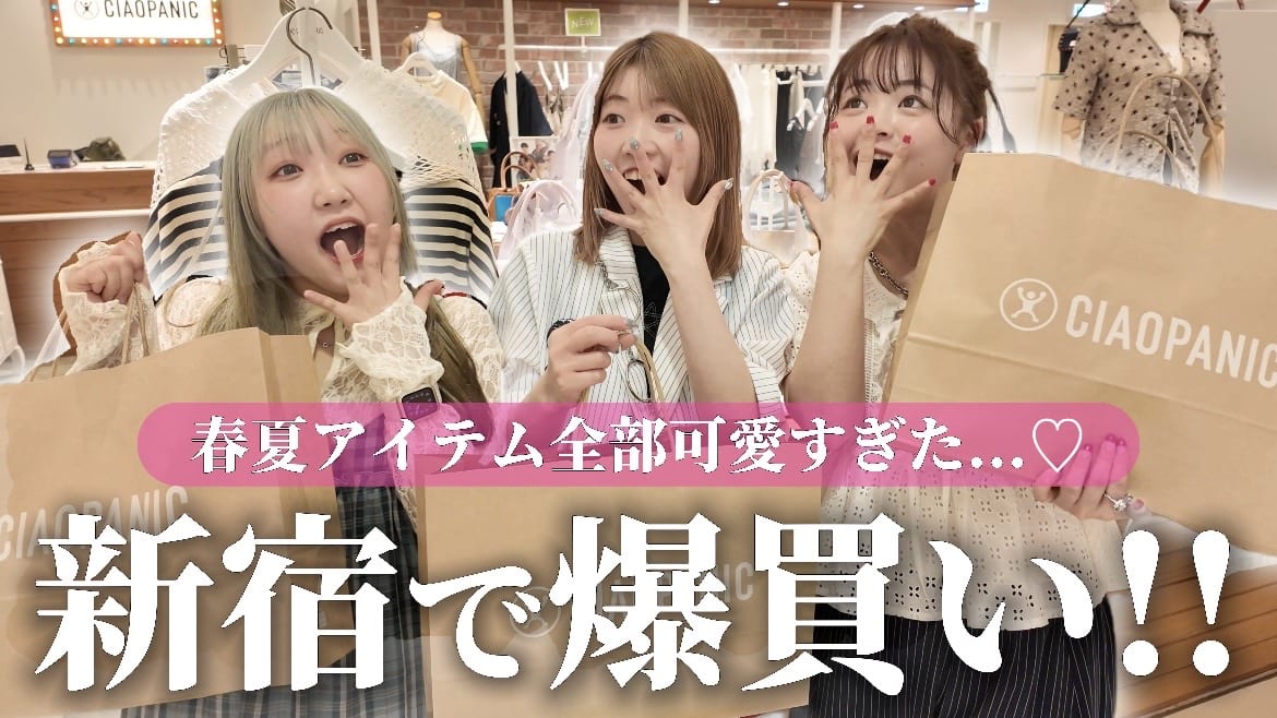 CIAOPANIC 【YouTube】ルミネエスト新宿店で爆買い！！