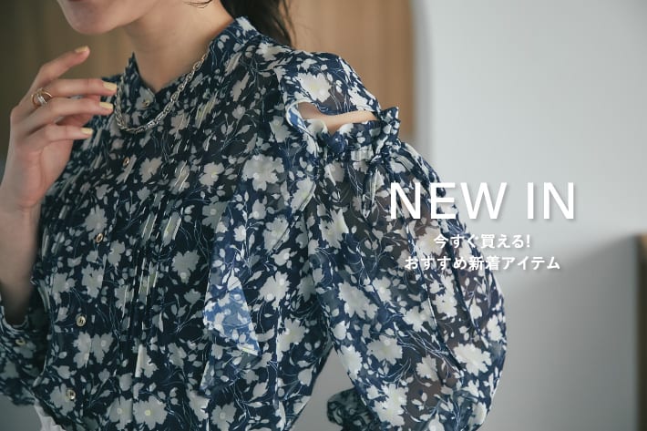La boutique BonBon NEW IN　今すぐ買える！おすすめ新着アイテム