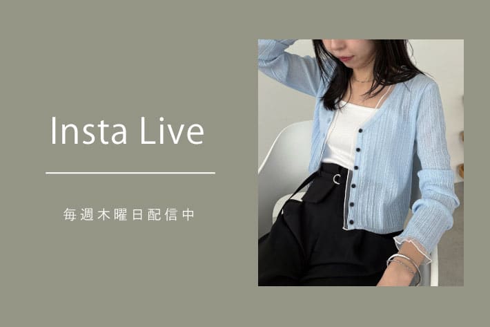 CAPRICIEUX LE'MAGE 【Insta Live】5/7配信分 アーカイブ公開中！