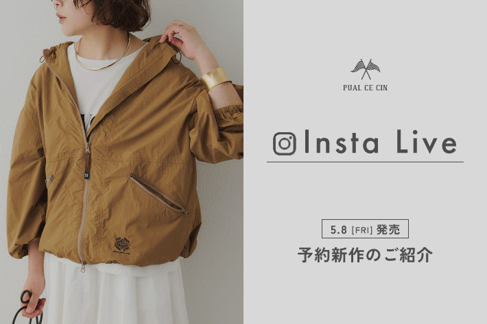 PUAL CE CIN 【5/7(木)配信】インスタライブアーカイブ公開中