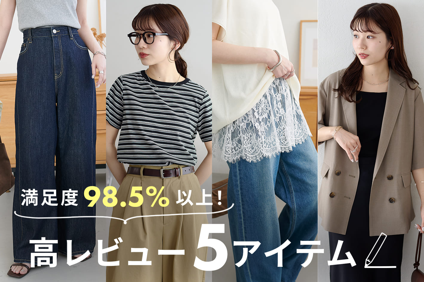 DISCOAT 【満足度98.5％以上!】人気の理由が分かる♡高レビュー5アイテム