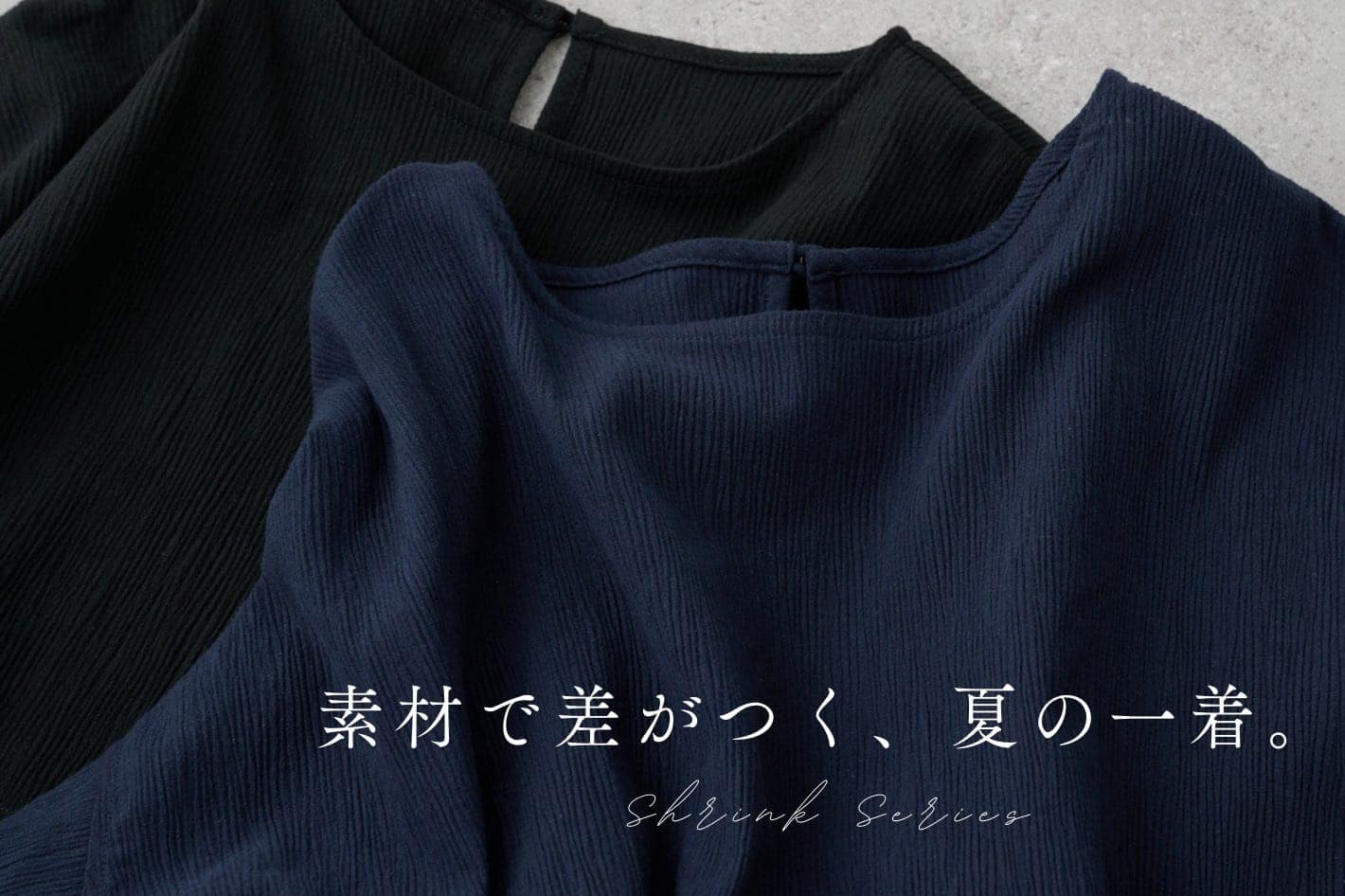 BEARDSLEY 【素材で差がつく、夏の一着。】