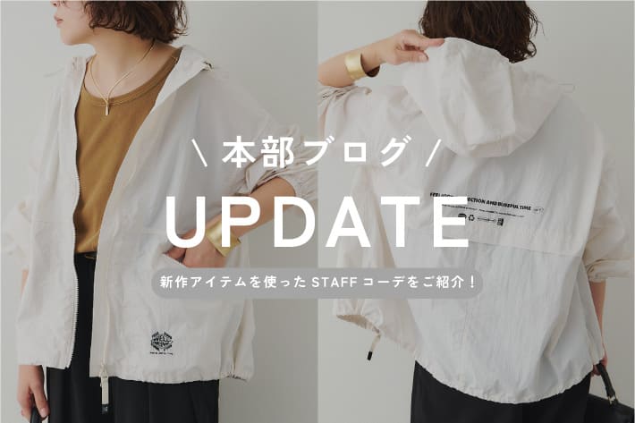 PUAL CE CIN 【PUAL CE CIN】本部ブログを更新しました！