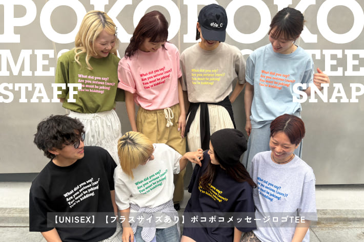 CIAOPANIC TYPY ◇STAFF SNAP◇ポコポコメッセージロゴTEEの着こなしをチェック！