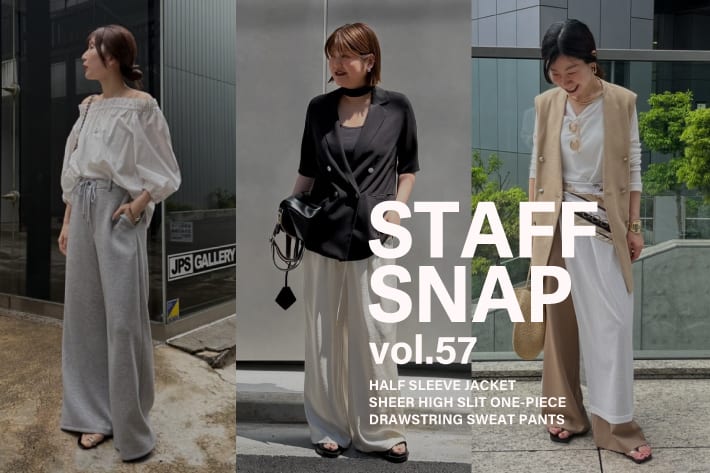 LOUNGEDRESS 《抜け感と軽やかさで魅せる》スタッフのリアルコーデご紹介！