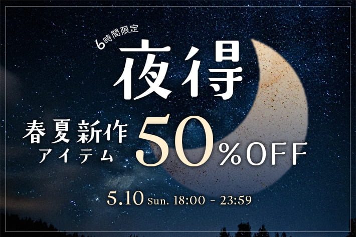 NICE CLAUP / OLIVE des OLIVE OUTLET 【6時間限定！】新作アイテムが半額になるタイムセール！