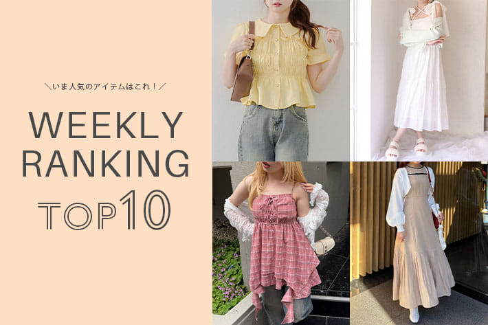 NICE CLAUP / OLIVE des OLIVE OUTLET ＼今の人気アイテムはコレ！／ WEEKLY RANKING TOP10