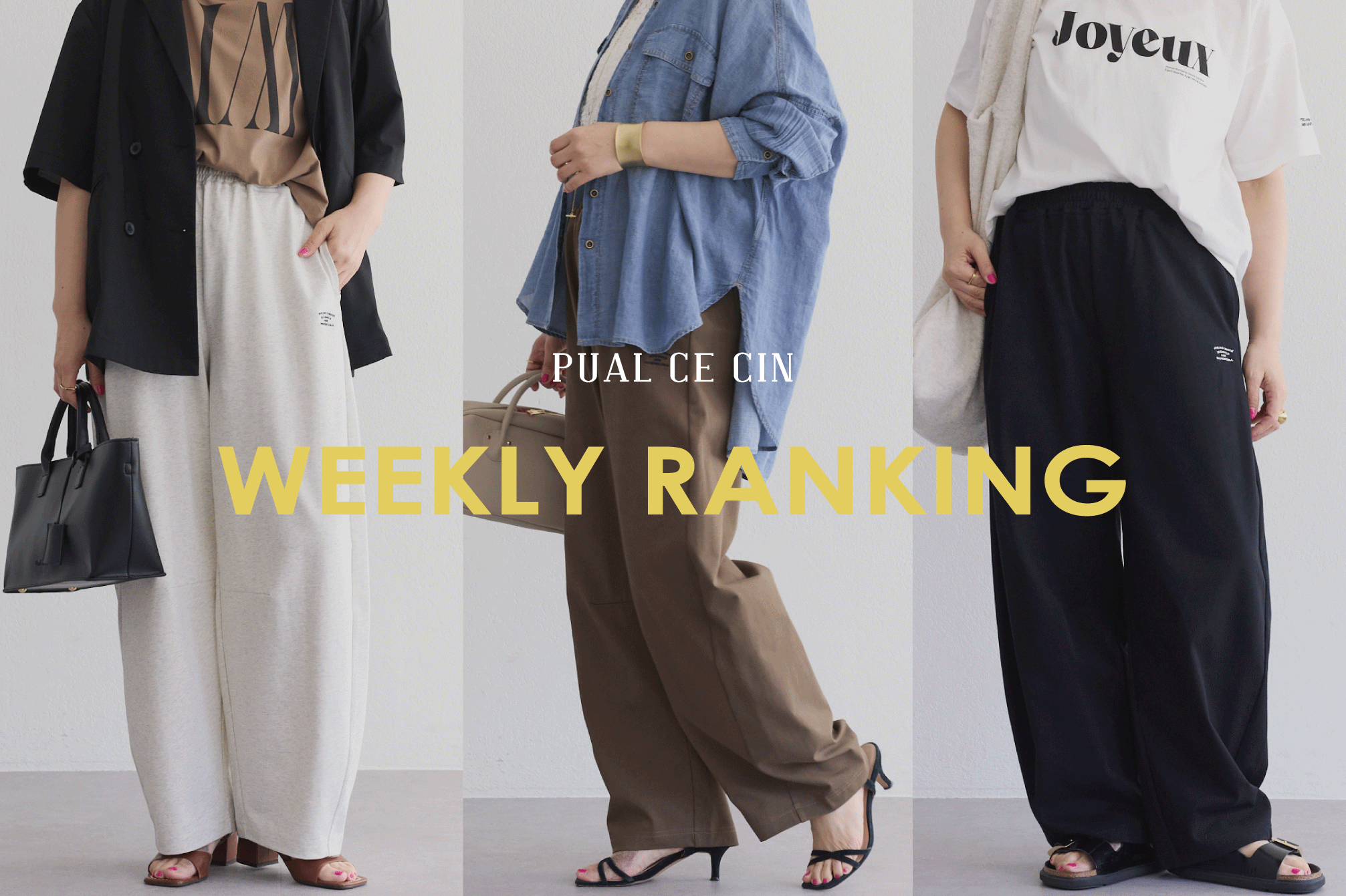 PUAL CE CIN 【PUAL CE CIN】WEEKLY RANKING TOP10