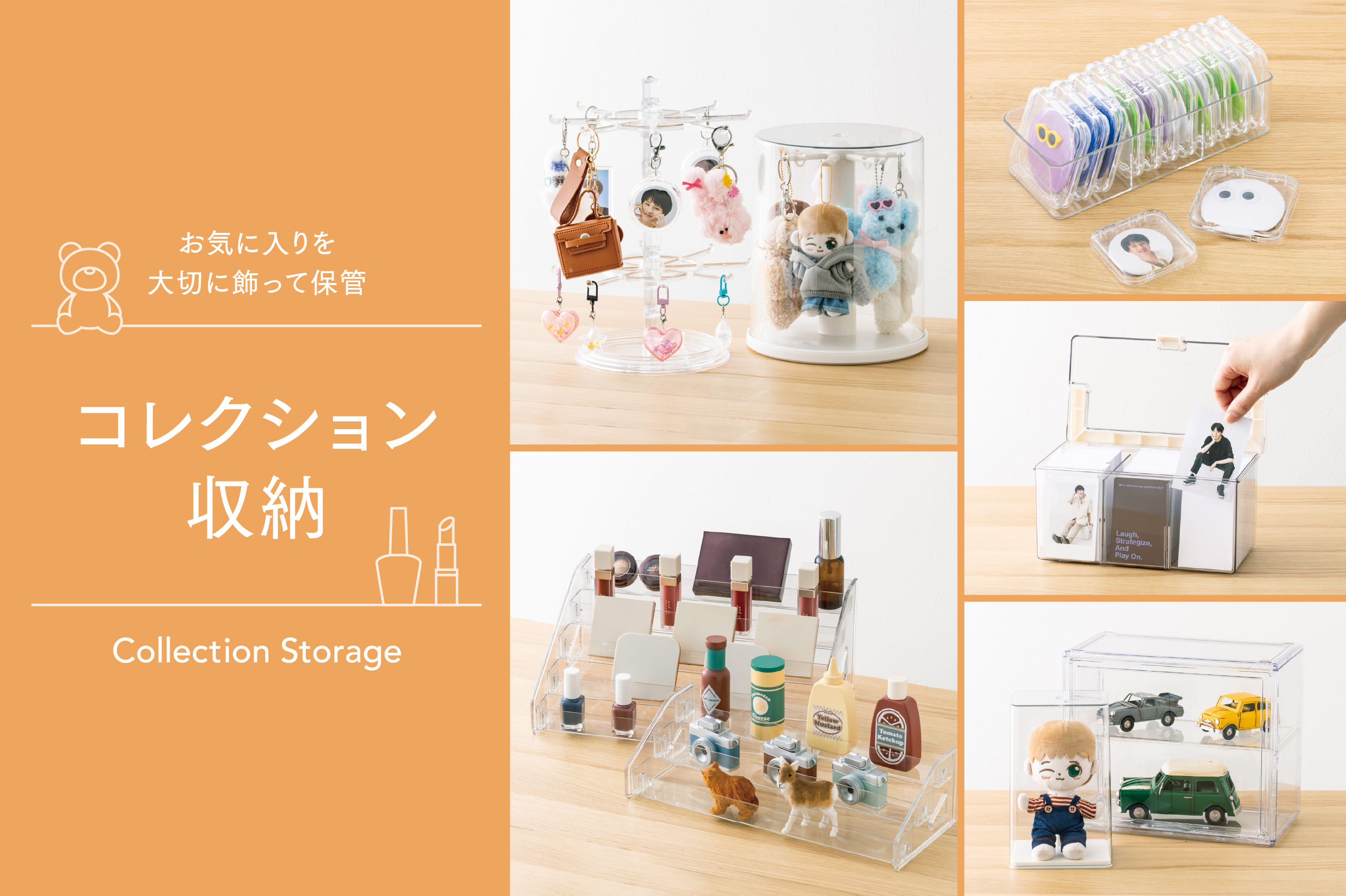 3COINS お気に入りを大切に飾るコレクション収納