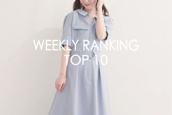 natural couture 【RANKING TOP10】みんなが買っている人気アイテム