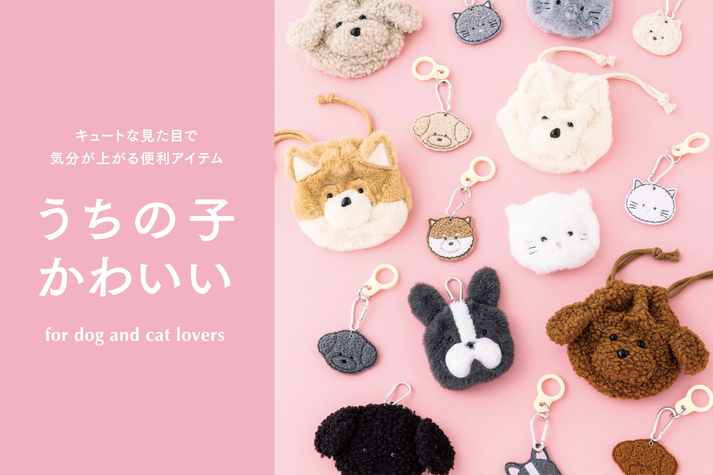 3COINS ワンちゃんネコちゃん◆うちの子かわいい