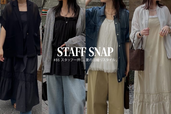 DOUDOU STAFF SNAP #86 / スタッフ一押し。夏の羽織りスタイル。