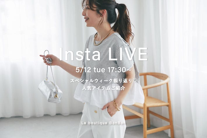 La boutique BonBon 【Insta LIVE】本日、ご紹介のアイテム一覧♪