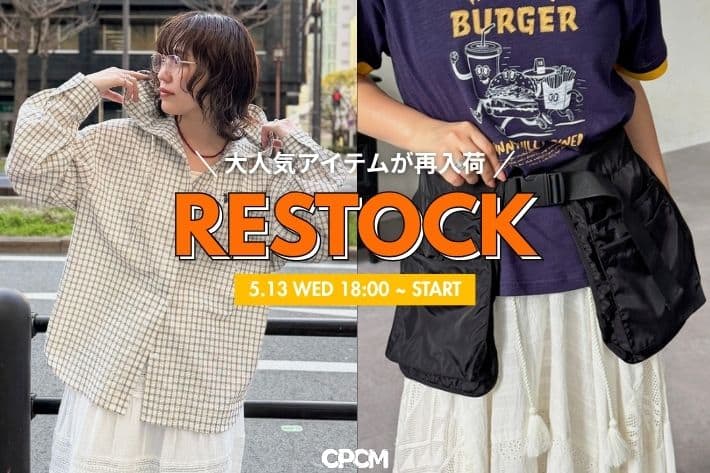 CPCM 【RESTOCK】人気アイテムが再入荷！