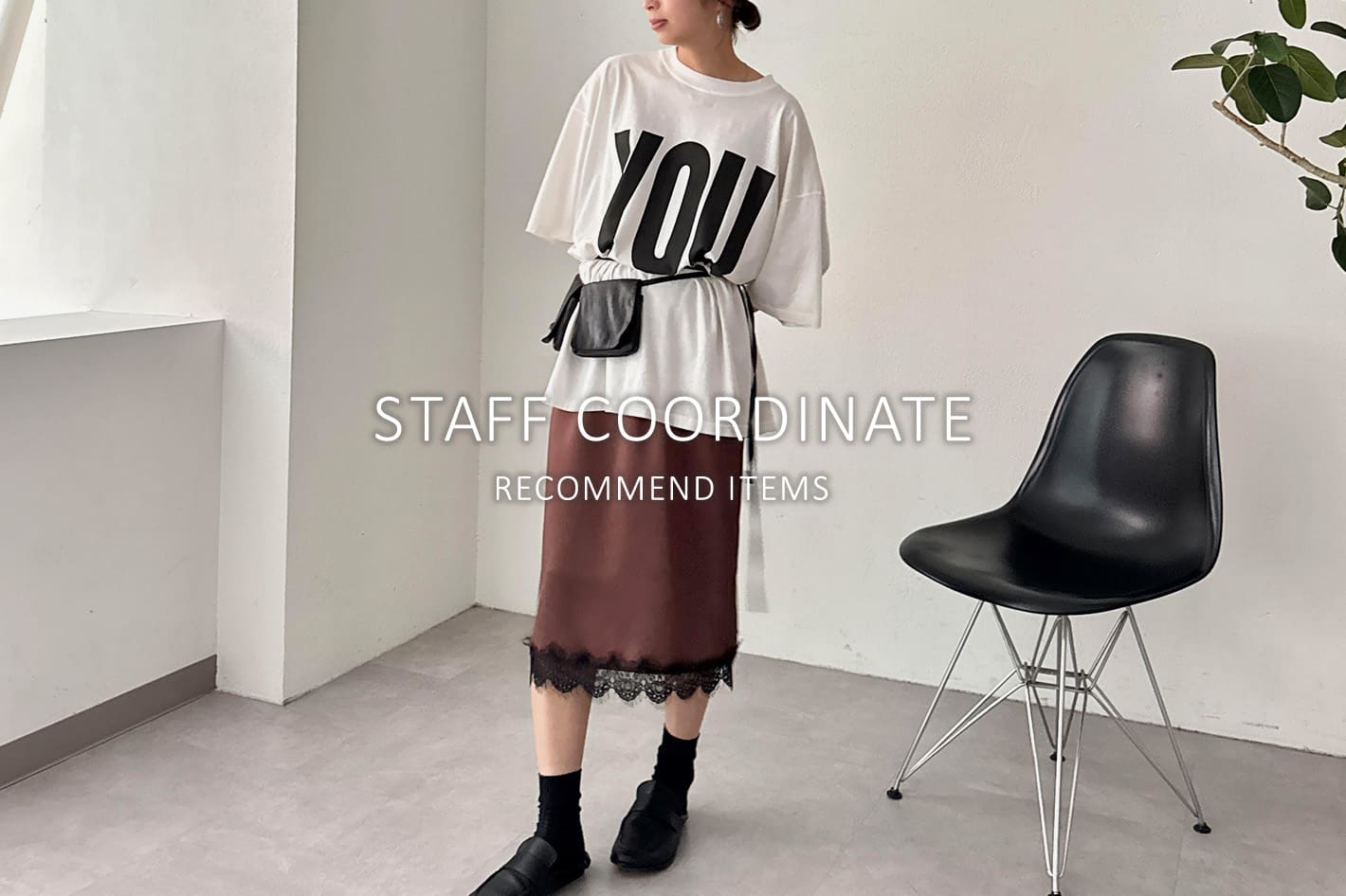 Whim Gazette STAFF COORDINATE × YouTube掲載アイテムをチェック！