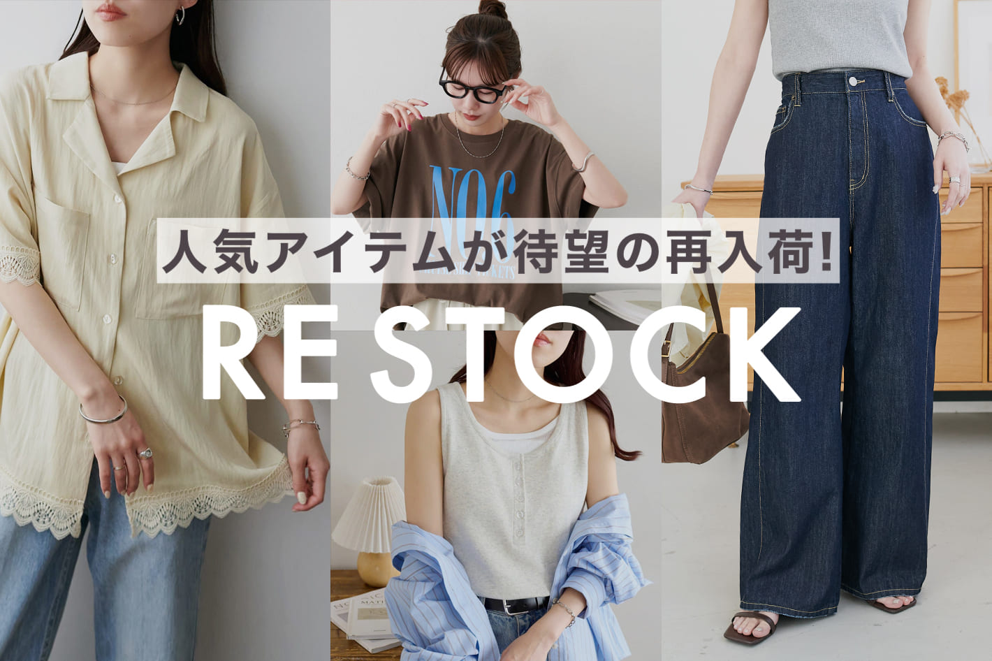 DISCOAT 【RESTOCK】人気アイテムが復活！待望の再入荷♡