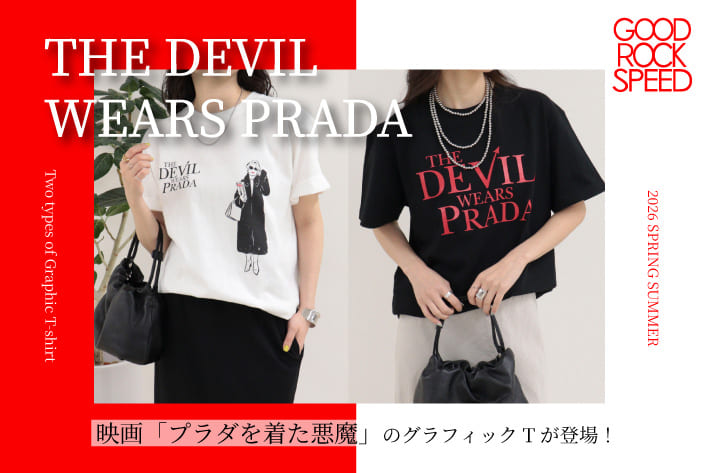 FREDY & GLOSTER 映画「プラダを着た悪魔」のグラフィックTが登場！