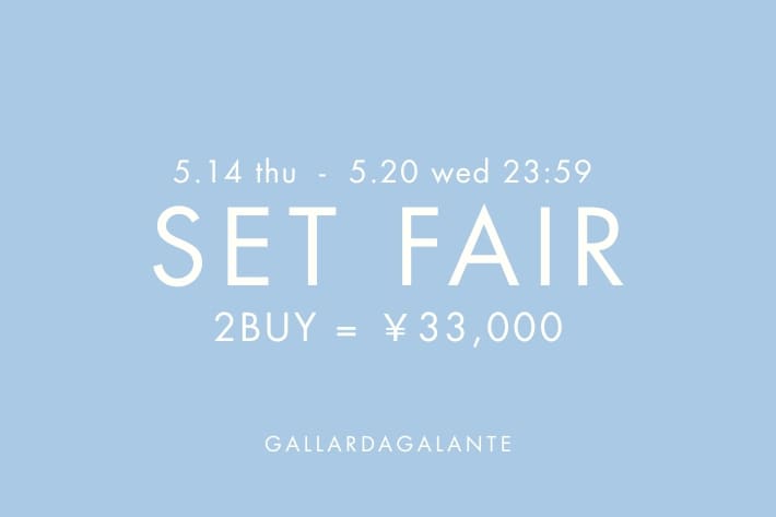 GALLARDAGALANTE 【最大37,400円お得】2点で33,000円！初夏の選べるセットフェア開催！
