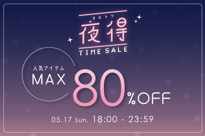 NICE CLAUP / OLIVE des OLIVE OUTLET 【5/17(日)18時からの6時間限定！】お得すぎる夜限定タイムセール！