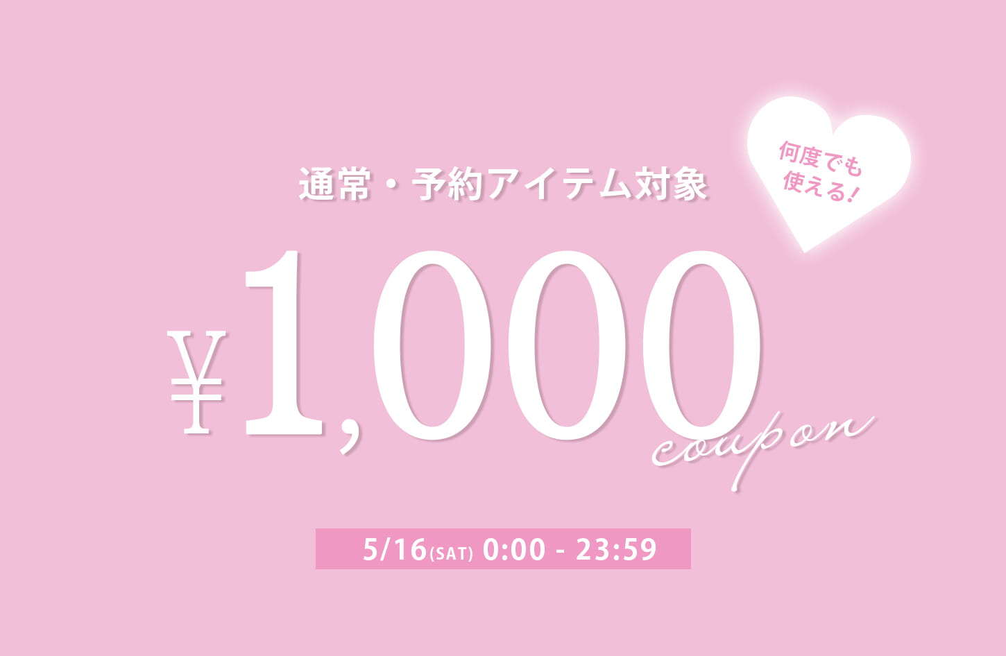one after another NICE CLAUP 予約・通常どちらにも使える！1,000円クーポン