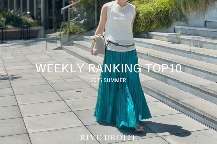 RIVE DROITE 【速報！】今、リアルに売れてる！人気ランキング　TOP10