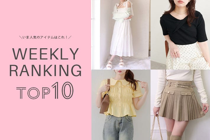 NICE CLAUP / OLIVE des OLIVE OUTLET ＼今の人気アイテムはコレ！／ WEEKLY RANKING TOP10