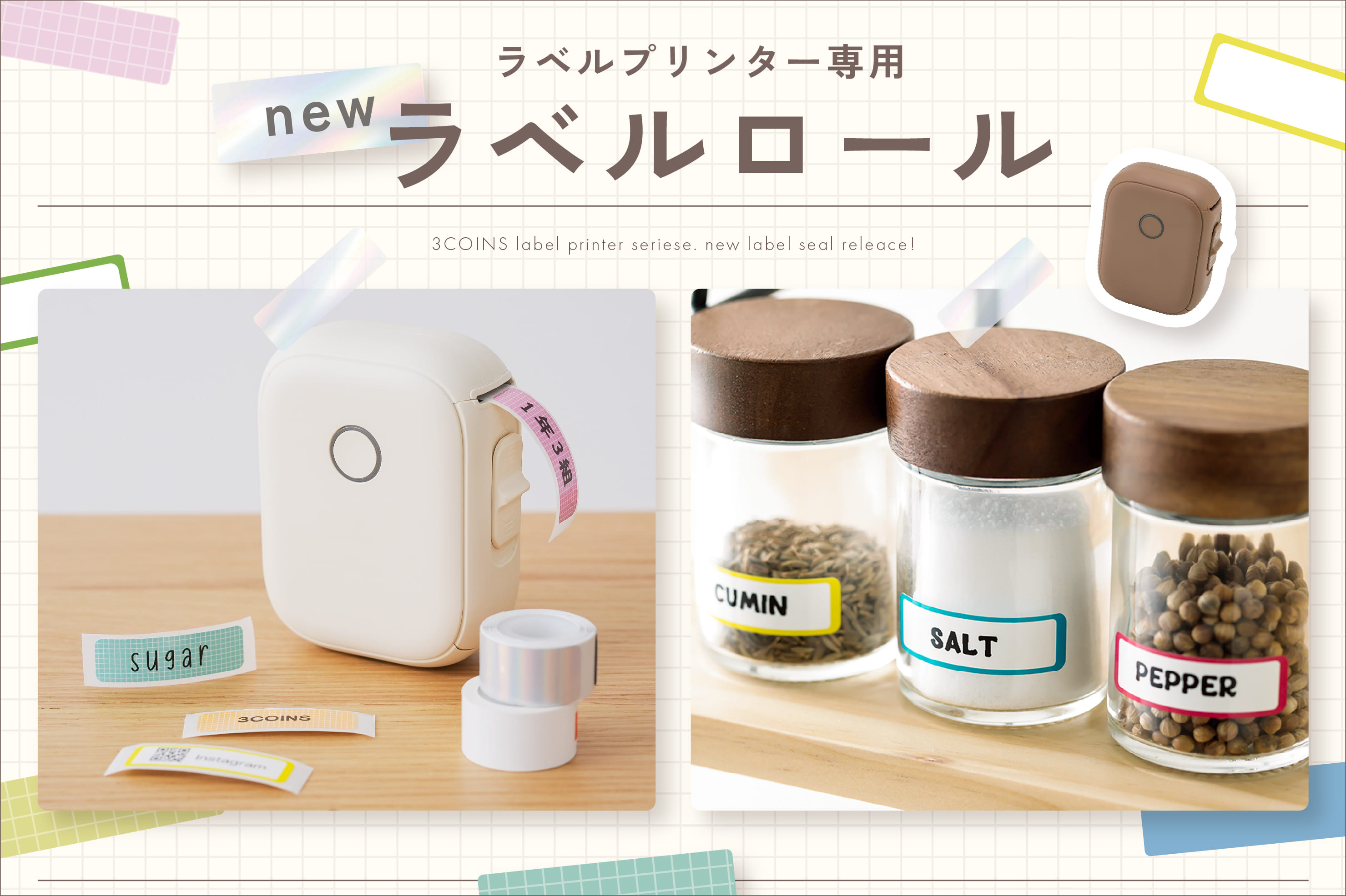 3COINS 【新作追加】ラベルプリンター専用ラベルロール