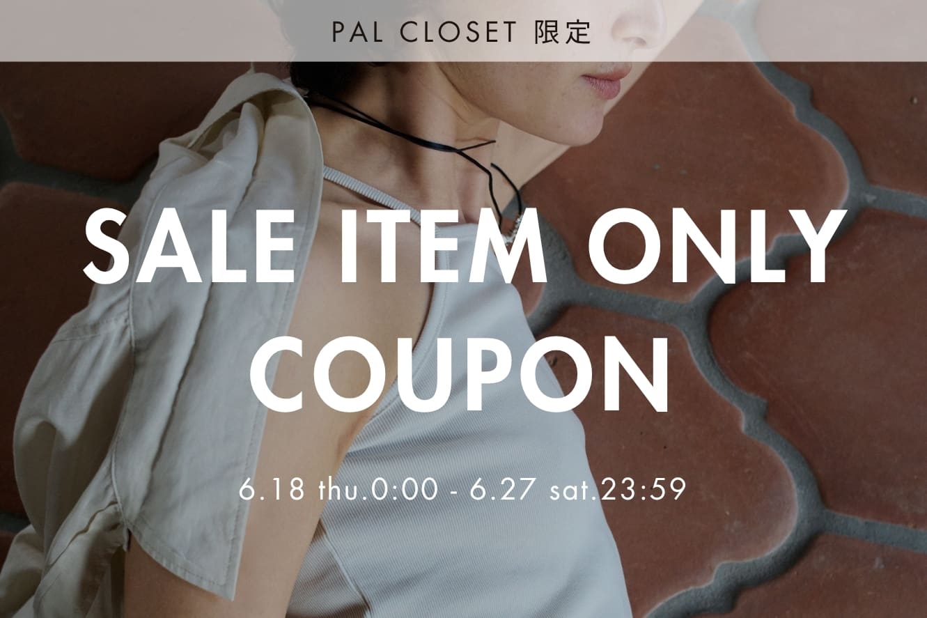 GALLARDAGALANTE 【WEB限定！】対象アイテム2000円OFFのスペシャルクーポン配布！