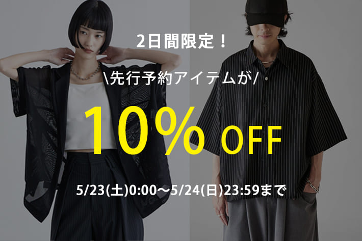 Lui's 【2日間限定‼】先行予約アイテム10%OFF