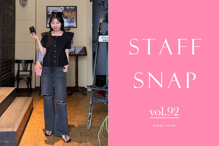prose verse 「STAFF SNAP vol.92」新作アイテムを使ったスタッフコーデ！
