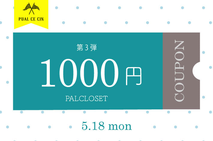 PUAL CE CIN 【PUAL CE CIN】￥1,000クーポンキャンペーン《最終日 | 5/18限定》