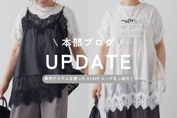 PUAL CE CIN 【PUAL CE CIN】本部ブログを更新しました！