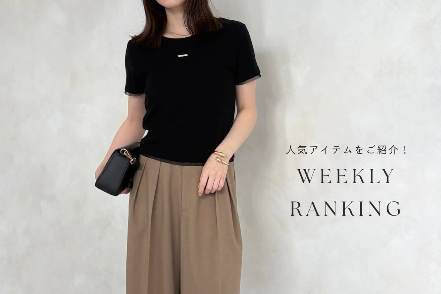 Thevon. Weekly Ranking