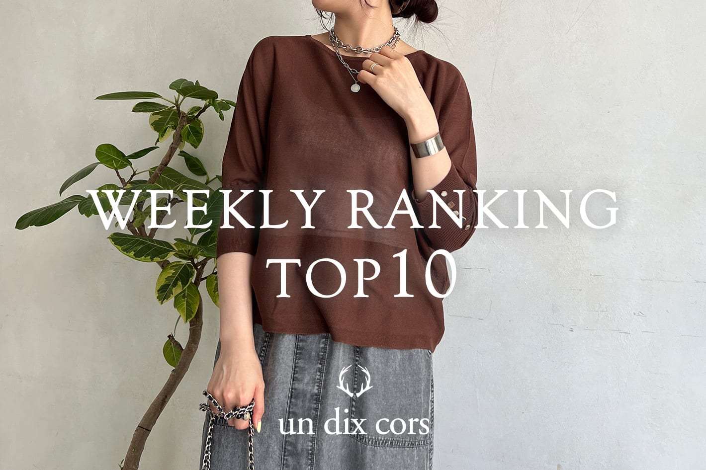 un dix cors WEEKLYRANKING　TOP10