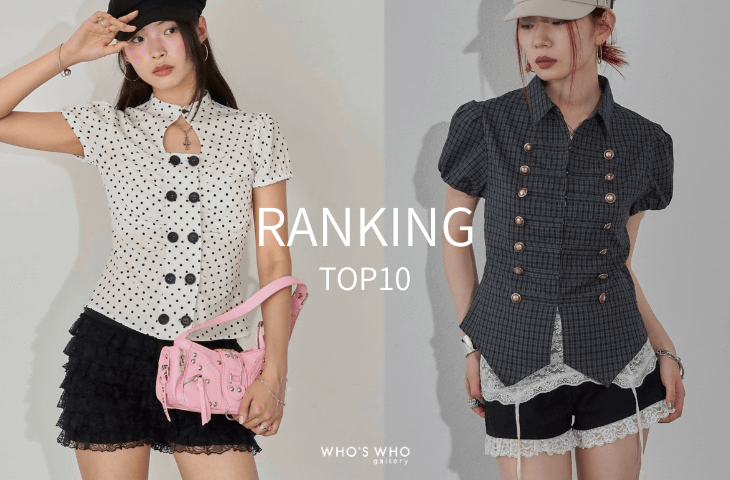 WHO’S WHO gallery 【TOP10】先週の人気アイテム！