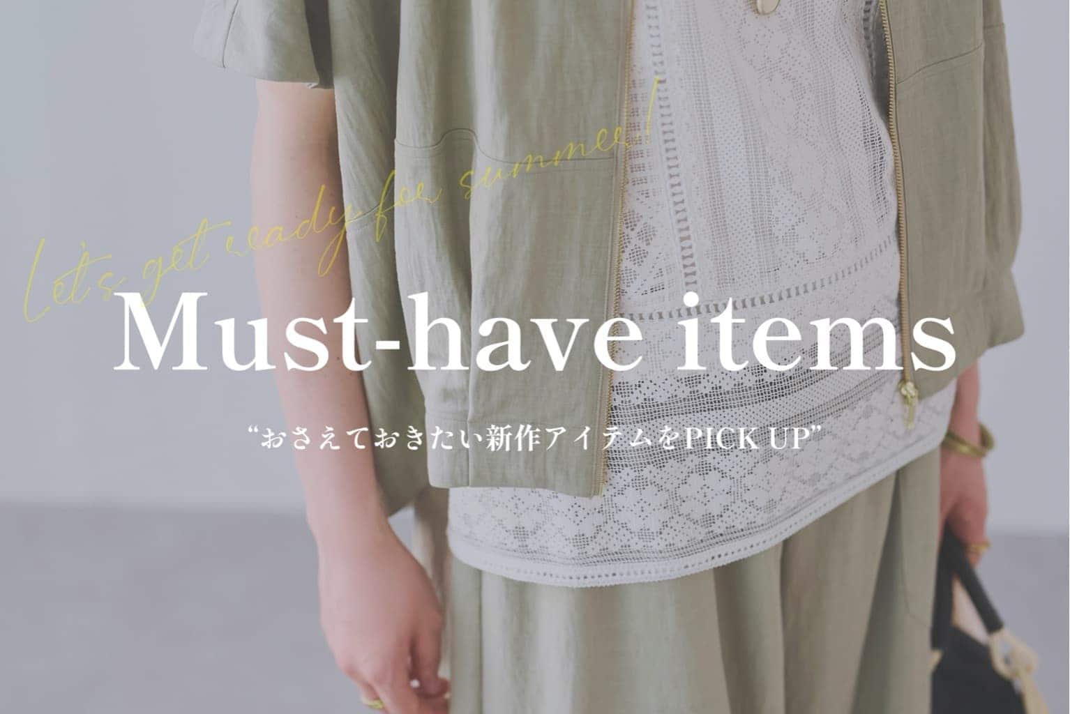 BEARDSLEY 【夏に向けて】おさえておきたい新作アイテムをPICK UP