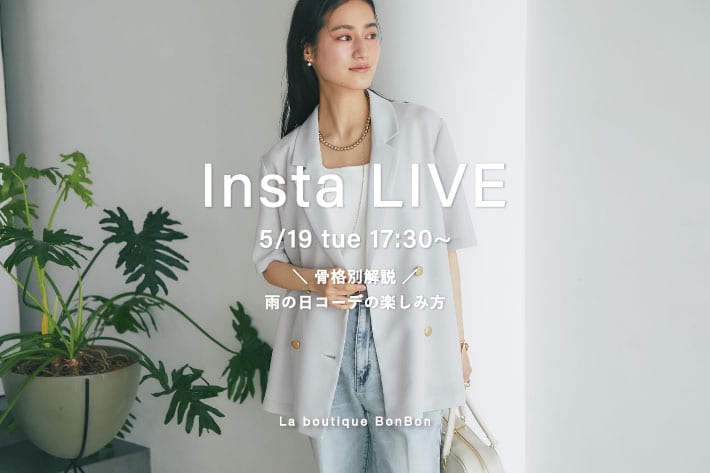 La boutique BonBon 【Insta LIVE】本日、ご紹介のアイテム一覧♪