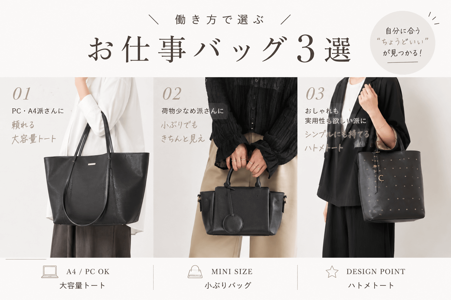 BEARDSLEY 働き方で選ぶ、わたしのお仕事バッグ