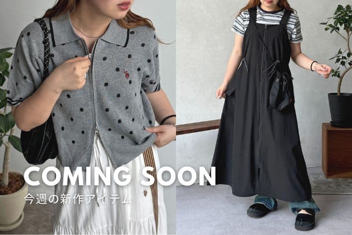 CPCM 【Coming Soon】5/22(金)販売の新作をご紹介！