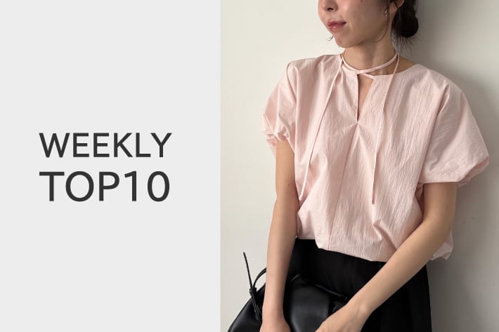 CAPRICIEUX LE'MAGE 【5/20更新】WEEKLY TOP10！