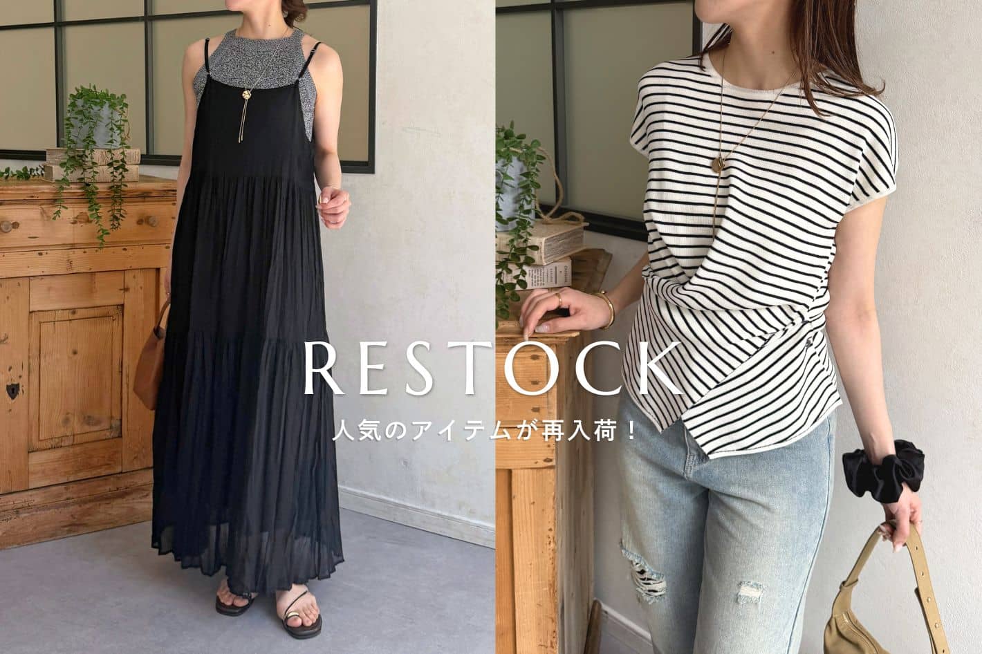 Thevon. 【RESTOCK ITEM】ワッシャーキャミワンピ/アシメフレンチニット/ダブルリングベルト再入荷！