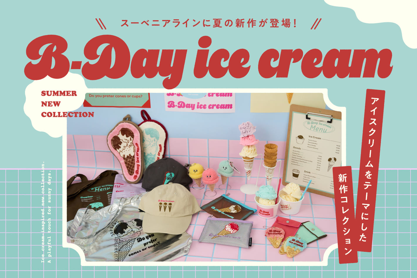 BIRTHDAY BAR B-DAY ICECREAM｜スーベニアラインに夏の新作登場