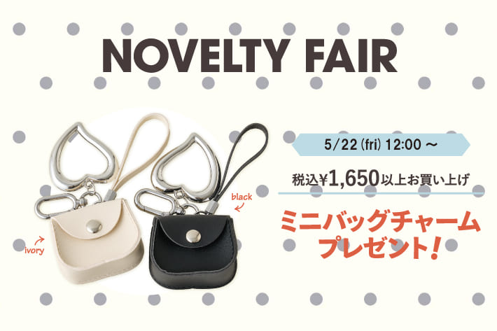 Lattice 【5/22(fri)12:00start!】ノベルティフェア開催！