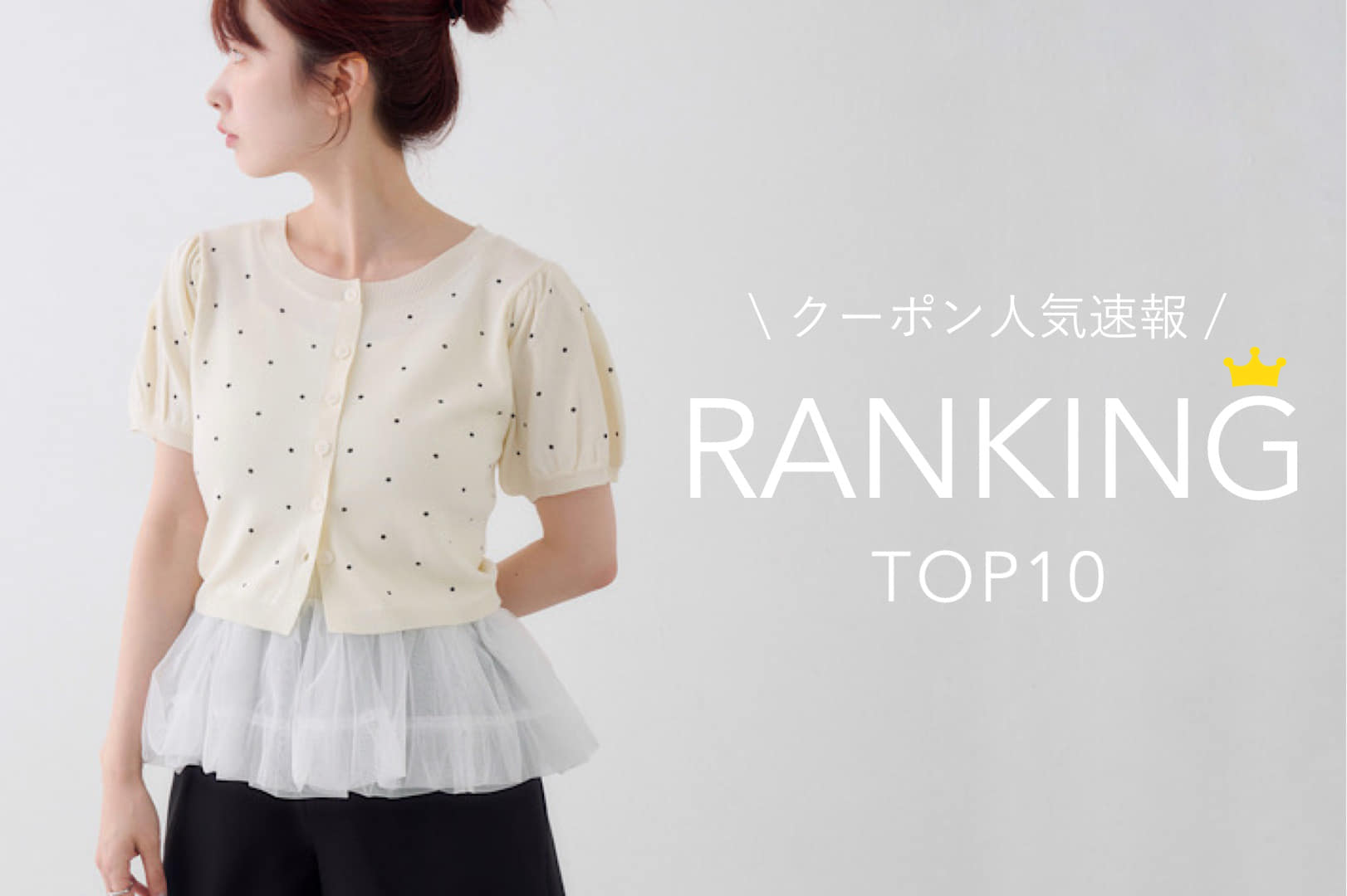 Kastane 【クーポン速報！】人気ランキングTOP10