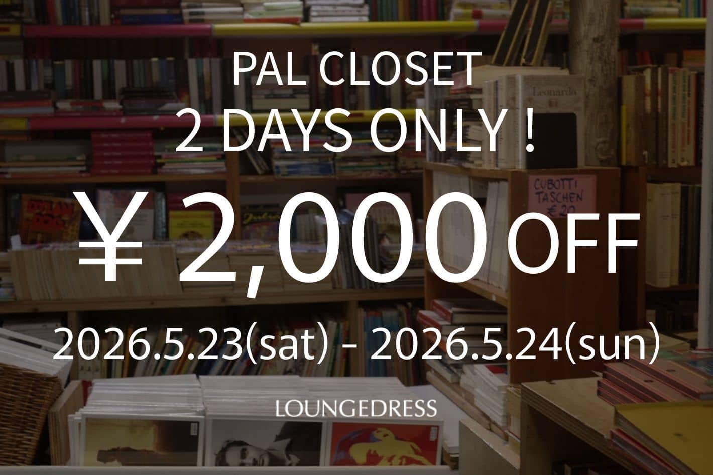 LOUNGEDRESS 【2日間限定！】2000円OFFクーポン配布中!!